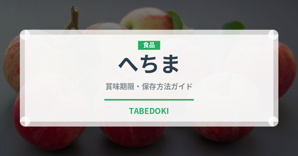 へちま（野菜）の賞味期限と正しい保存方法｜鮮度を保つコツ