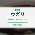 ウガリ（アフリカ料理）の賞味期限と正しい保存方法｜長持ちさせるコツ