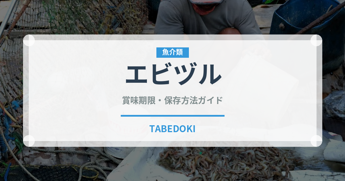 エビヅル（ベリー類）の賞味期限と正しい保存方法｜長持ちさせるコツ