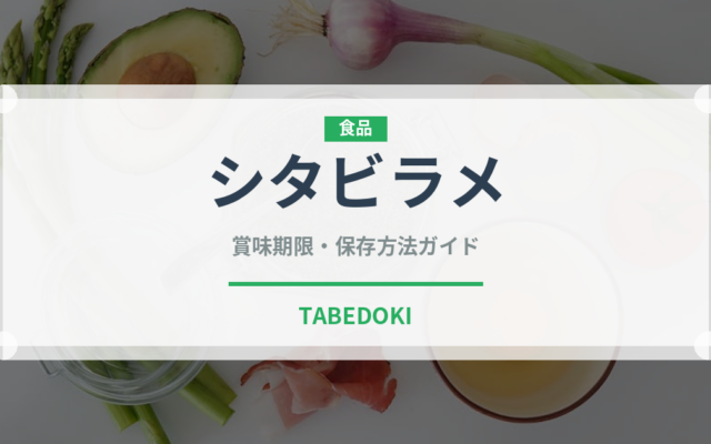 シタビラメ（魚介類）の賞味期限と正しい保存方法｜鮮度を保つコツ