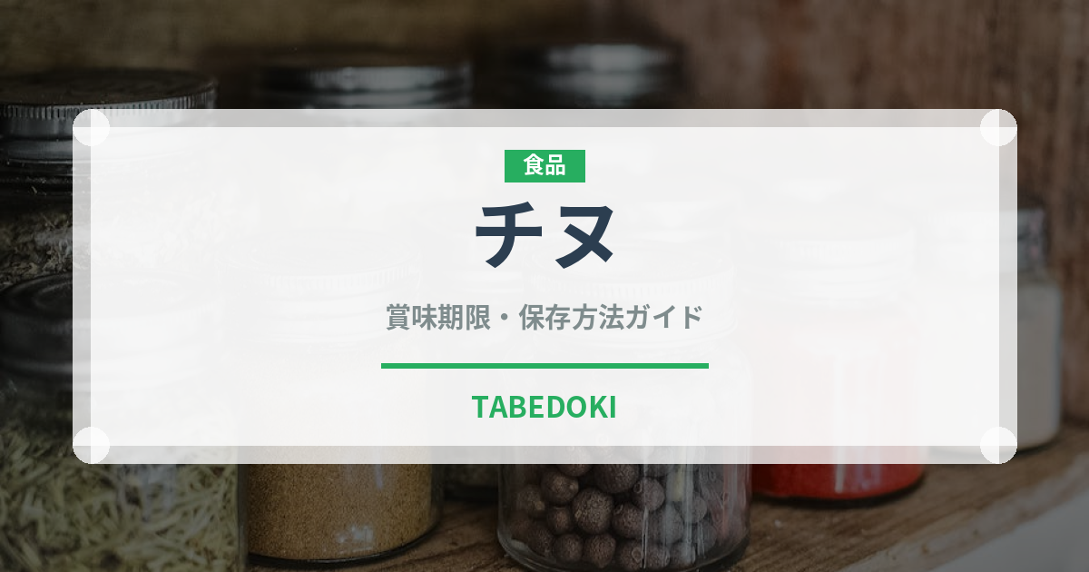 チヌ（珍しい魚）の賞味期限と正しい保存方法｜長持ちさせるコツ