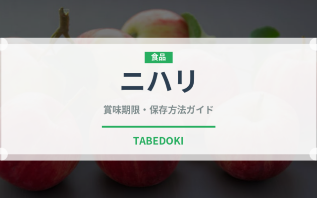 ニハリ（インド・南アジア料理）の賞味期限と正しい保存方法｜長持ちさせるコツ