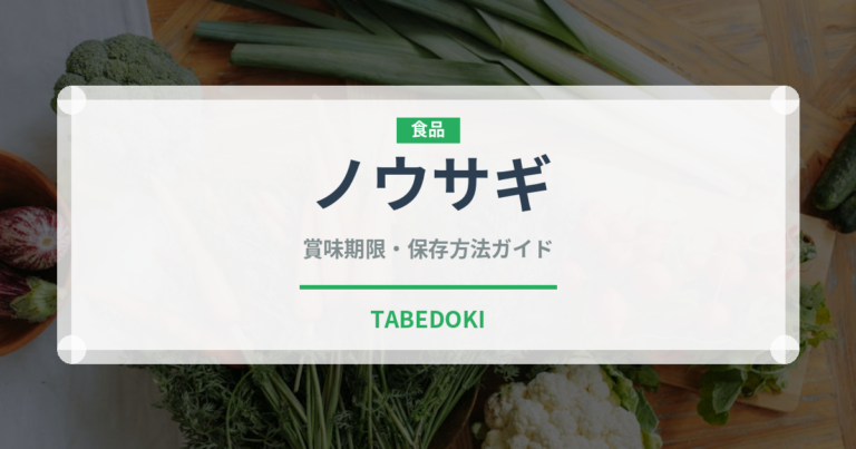 ノウサギ（ジビエ）の賞味期限と正しい保存方法｜長持ちさせるコツ