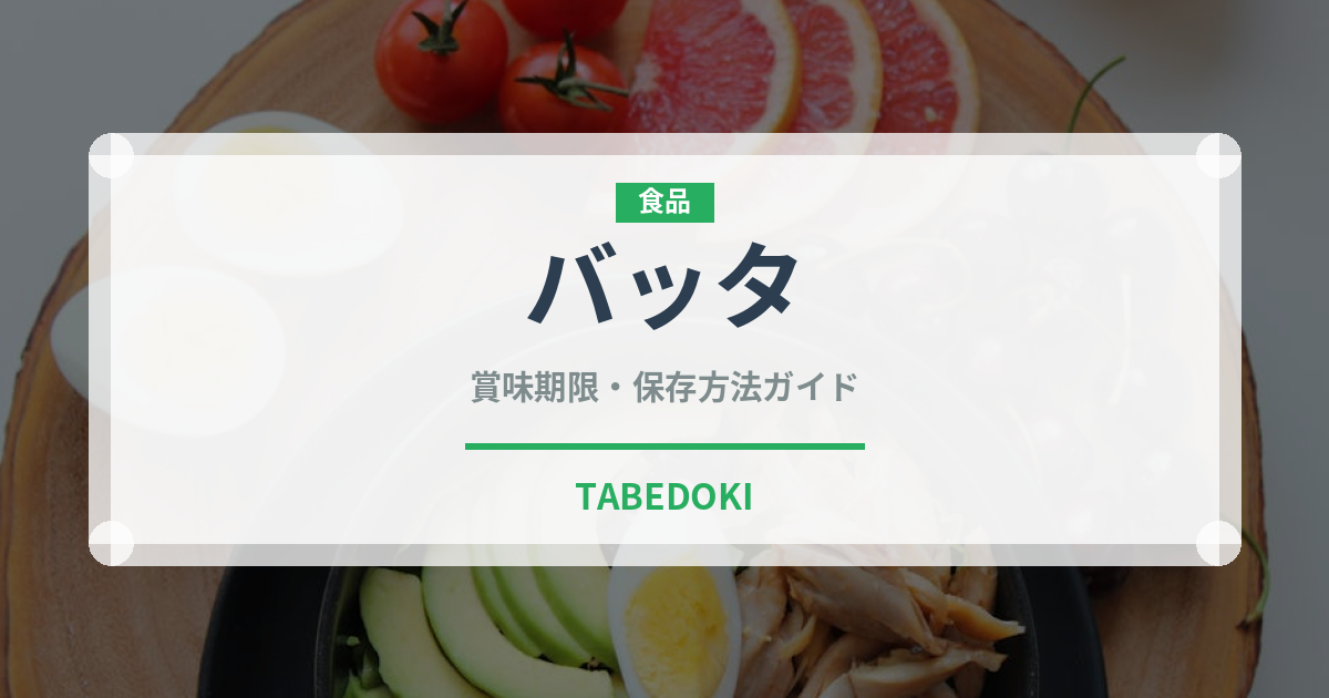 バッタ（昆虫食）の賞味期限と正しい保存方法｜長持ちさせるコツ