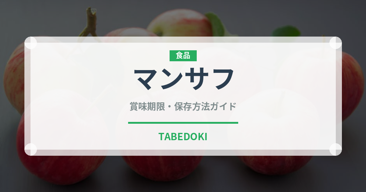 マンサフ（世界の料理）の賞味期限と正しい保存方法｜長持ちさせるコツ