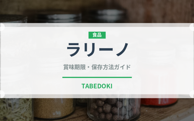 ラリーノ（きゅうり品種）の賞味期限と正しい保存方法｜鮮度を長持ちさせるコツ