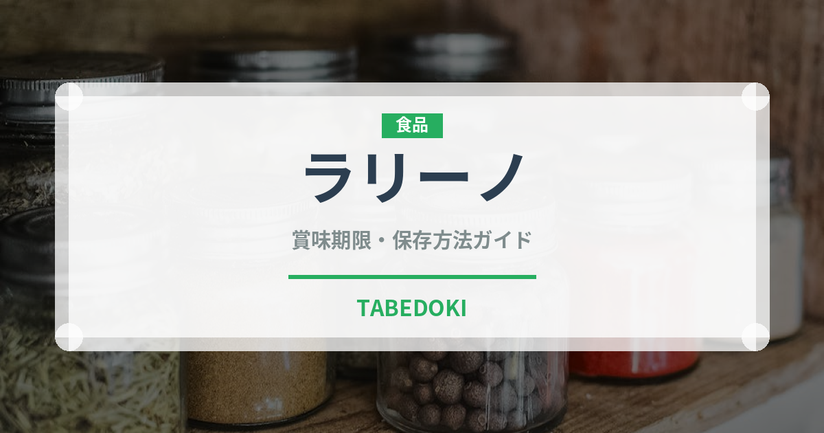 ラリーノ（きゅうり品種）の賞味期限と正しい保存方法｜鮮度を長持ちさせるコツ