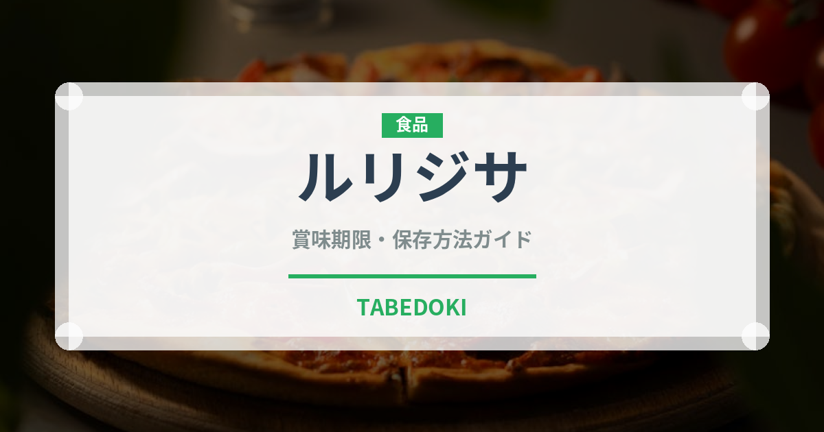 ルリジサ（ハーブ）の賞味期限と正しい保存方法｜長持ちさせるコツ