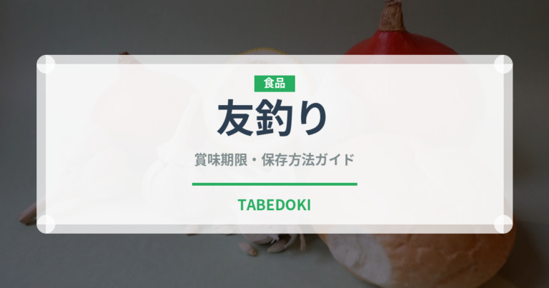 友釣り（珍しい魚）の賞味期限と正しい保存方法｜長持ちさせるコツ