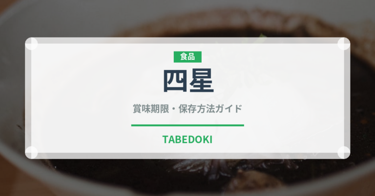 四星（いちご品種）の賞味期限と正しい保存方法｜鮮度を長持ちさせるコツ