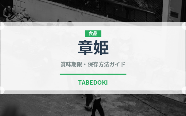 章姫（あきひめ）イチゴの賞味期限と正しい保存方法｜果物の鮮度を長持ちさせるコツ