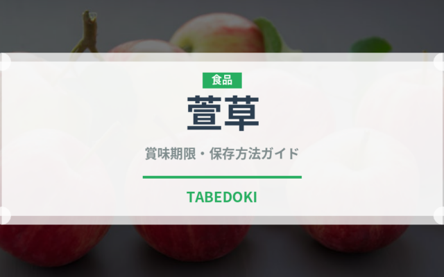 萱草（山菜・野草）の賞味期限と正しい保存方法｜長持ちさせるコツ