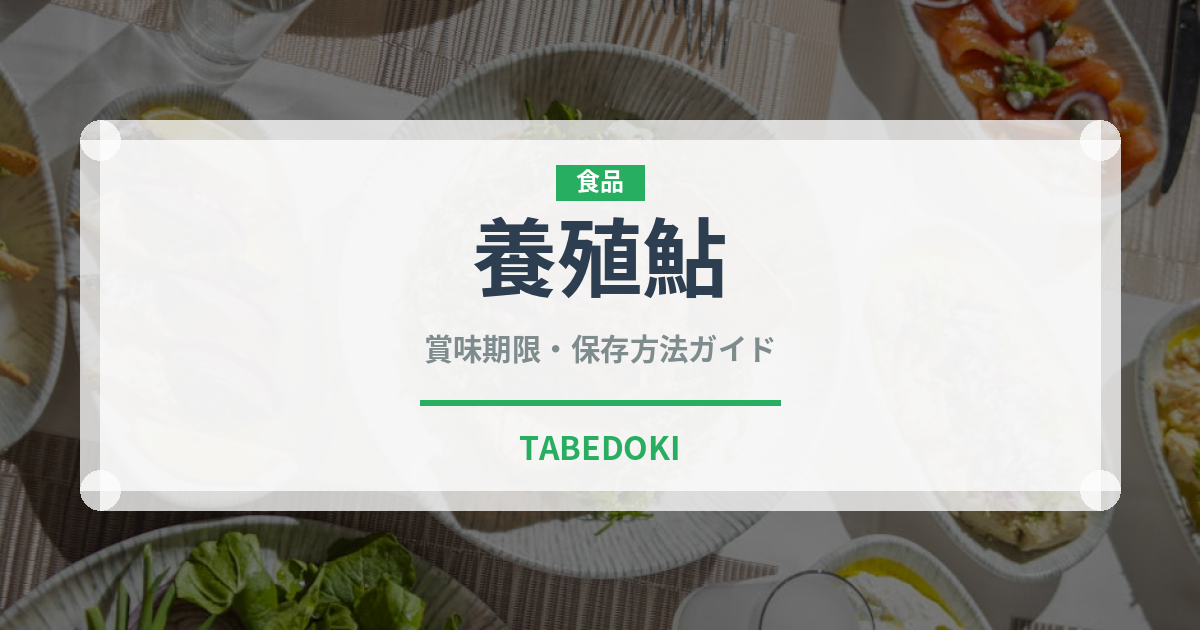 養殖鮎（魚介類）の賞味期限と正しい保存方法｜鮮度を長持ちさせるコツ